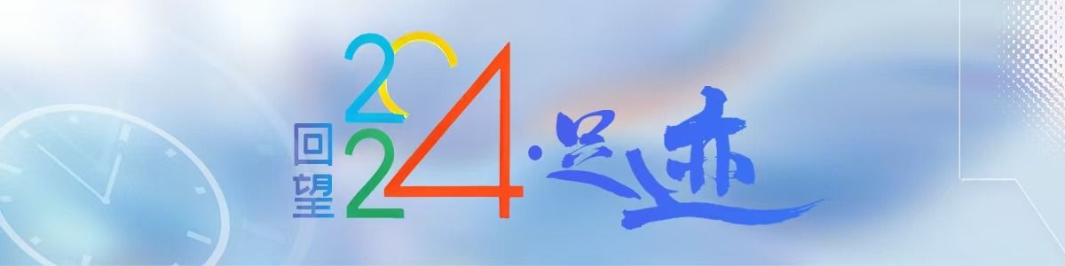2024㼣